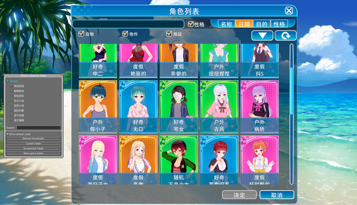图片[5]-恋活2 ver1.1.4 精翻汉化豪华版+全DLC+千张二次元人物卡+插件 160G 
