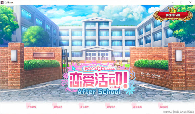 图片[2]-恋活(Koikatu) V5.1 精翻汉化版+MOD整合 神作更新档 20G 