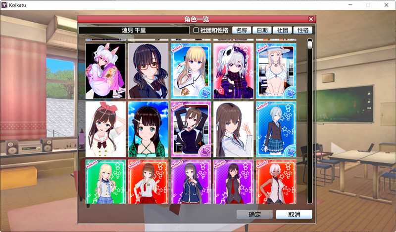 图片[3]-恋活(Koikatu) V5.1 精翻汉化版+MOD整合 神作更新档 20G 