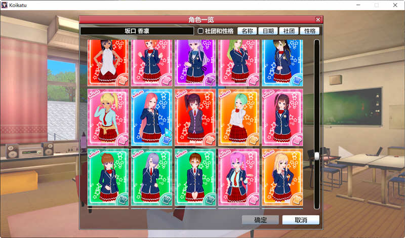 图片[4]-恋活(Koikatu) V5.1 精翻汉化版+MOD整合 神作更新档 20G 