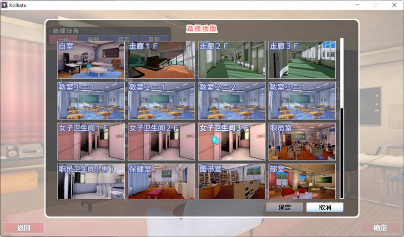 图片[5]-恋活(Koikatu) V5.1 精翻汉化版+MOD整合 神作更新档 20G 