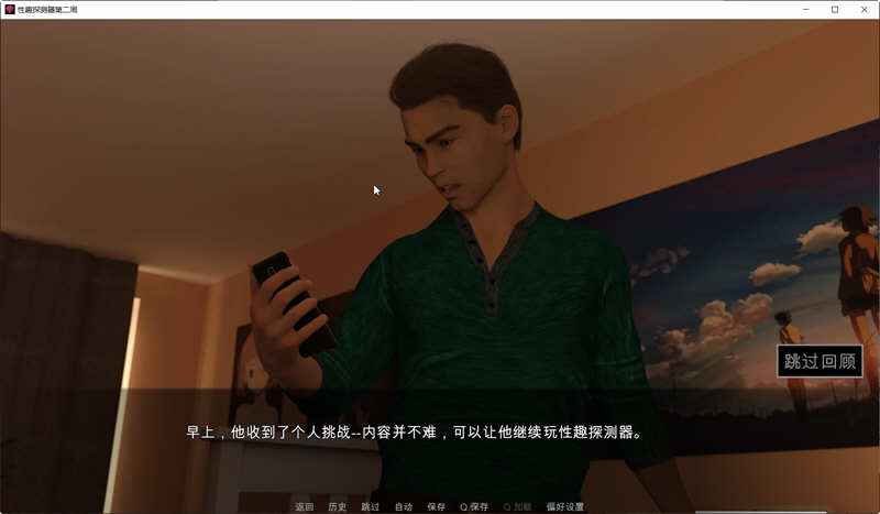 图片[4]-恋物之欲 第3周 Ver3.0.15 汉化完结版 PC+安卓 动态SLG神作&更新 2.8G 