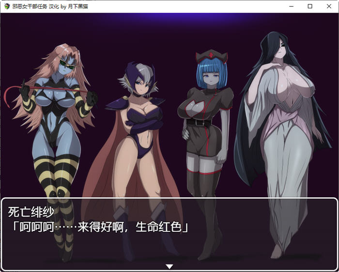 图片[4]-恶之女干部任务2英雄全面失利 ver2.0 汉化版 RPG游戏 1.1G 【PC端】 