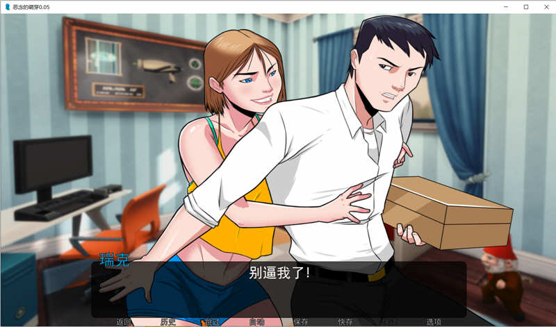 图片[4]-恶念的萌芽 V0.50 精翻汉化版 PC+安卓 欧美2D游戏 1G 