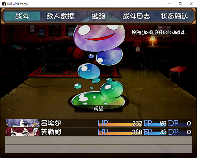 图片[5]-恶魔女孩们的派对 ver1.1 精翻汉化版 RPG游戏+CG包 1.3G 