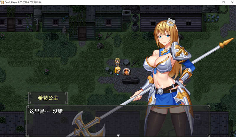 图片[2]-恶魔追猎者 精翻汉化版 PC+安卓 全动态RPG游戏+CV 1G 