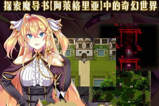 图片[2]-悦乐百华:阿莱格里亚 V1.00 精翻汉化版 动态RPG游戏 