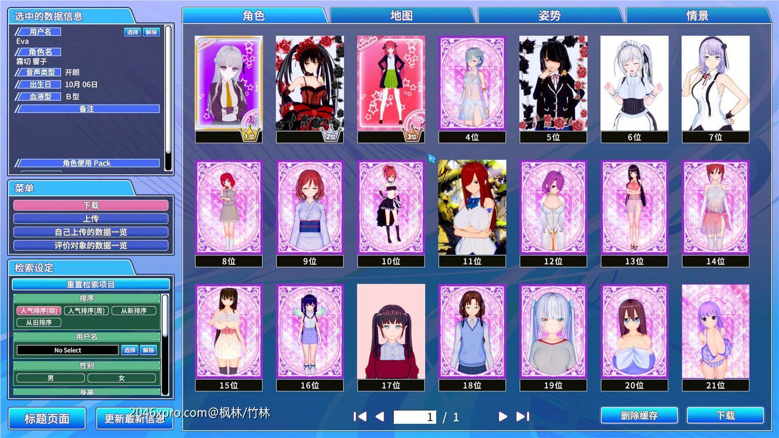 图片[2]-情感工坊 v1.17中文汉化版整合人物MOD i社最新3D模拟游戏 