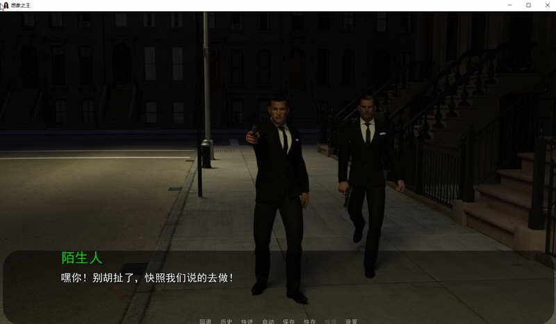 图片[3]-想象之王 Ver0.40 精翻汉化版 PC+安卓+全CG 1.5G 