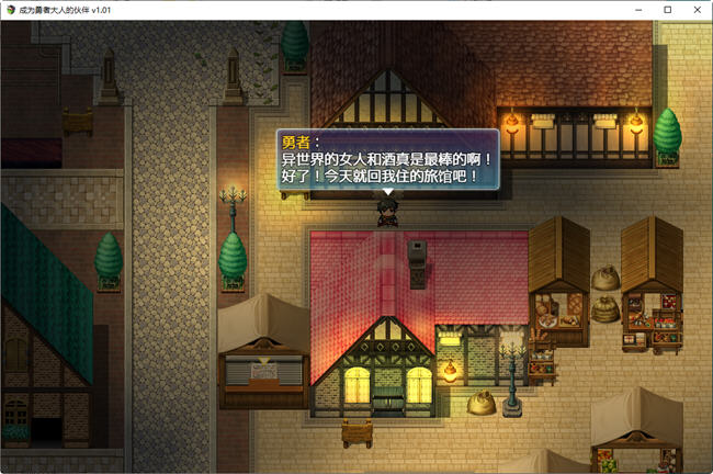 图片[3]-成为勇者大人的伙伴 ver1.01 汉化版 PC+安卓 RPG游戏 1.6G 