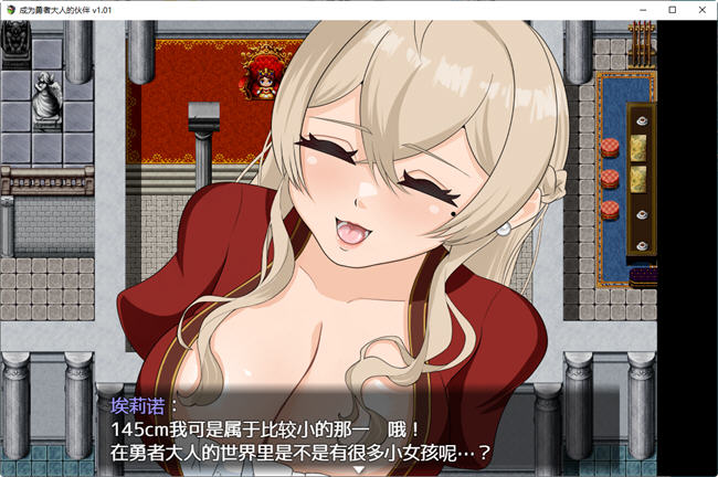图片[4]-成为勇者大人的伙伴 ver1.01 汉化版 PC+安卓 RPG游戏 1.6G 