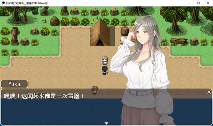 图片[4]-我和妻子在荒岛上生活 ver2.01 汉化版 PC+安卓 爆款RPG游戏 1.7G 