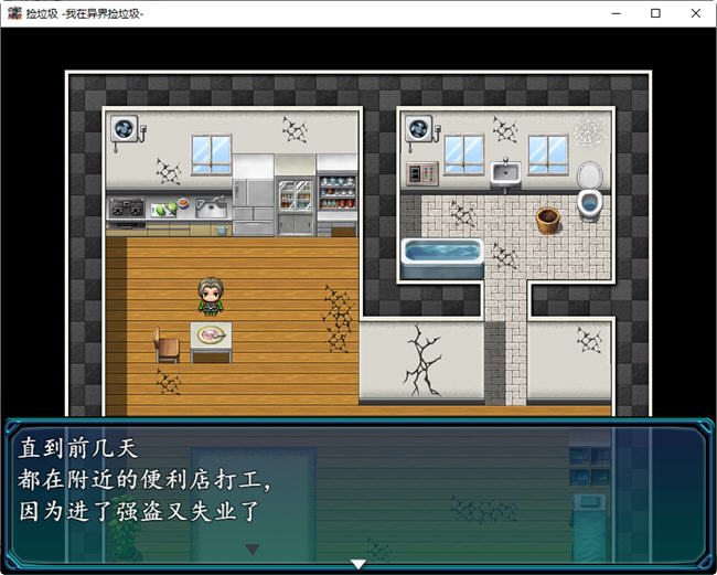 图片[2]-我在异界捡垃圾 精翻汉化版 PC+安卓 RPG游戏&新作 500M 