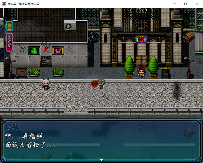 图片[3]-我在异界捡垃圾 精翻汉化版 PC+安卓 RPG游戏&新作 500M 