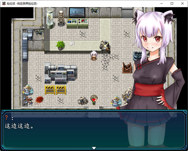 图片[4]-我在异界捡垃圾 精翻汉化版 PC+安卓 RPG游戏&新作 500M 