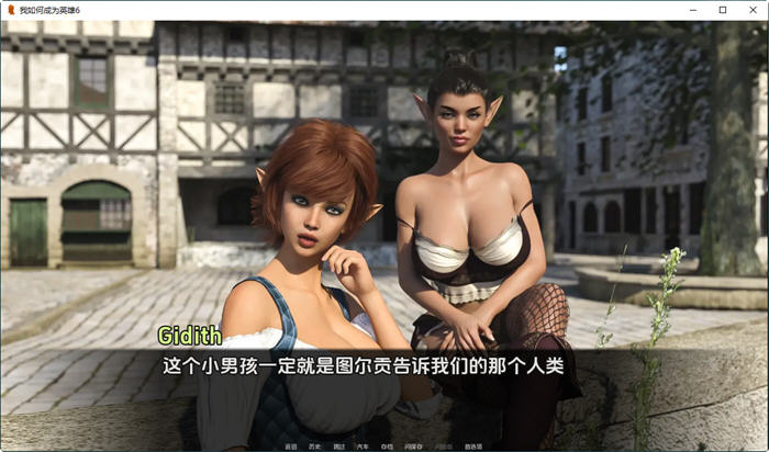 图片[3]-我如何成为英雄 CH6 汉化版 PC+安卓 动态SLG游戏 3.5G 