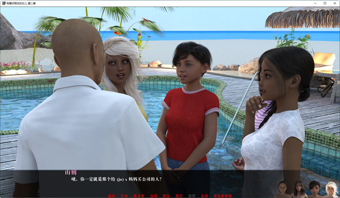 图片[4]-我最好的朋友的女儿 S2 Ep. 6 汉化版 PC+安卓 沙盒SLG游戏 3.9G 
