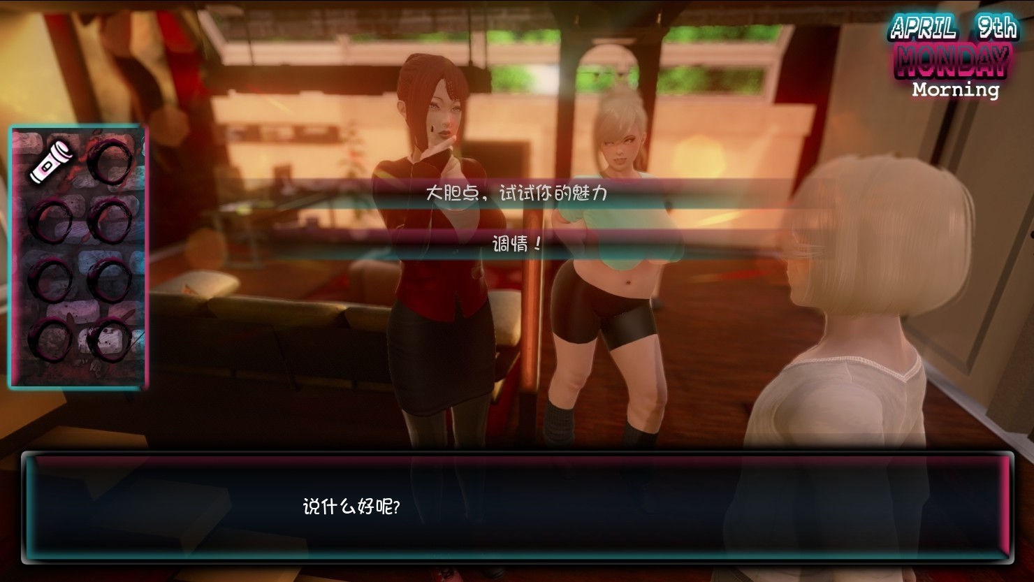 图片[5]-我爱僵尸(Love Zombies) V0.32 汉化版 PC+安卓&动态CG 