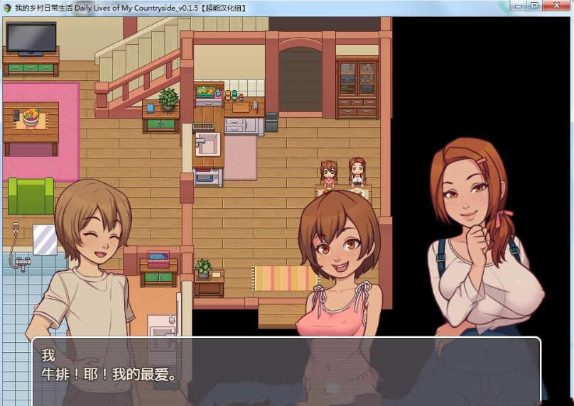 图片[2]-我的乡村日常生活 v0.3.1 精修汉化版 PC+安卓 1.3G 2DRPG 