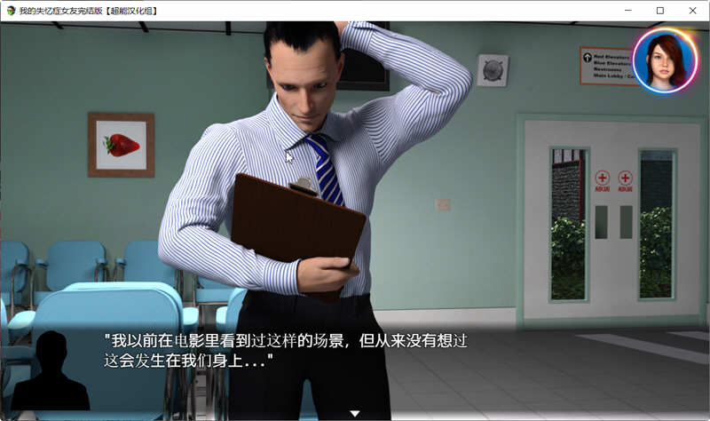 图片[2]-我的失忆症女友 汉化作弊完结版附DLC+存档攻略 PC+安卓 8G 