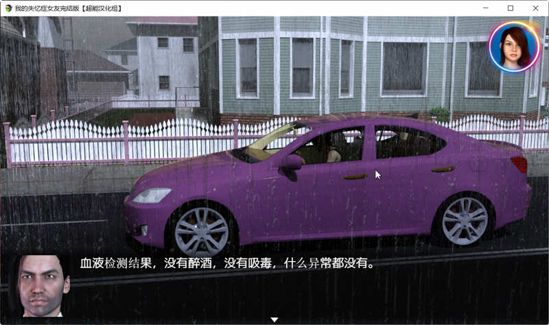 图片[5]-我的失忆症女友 汉化作弊完结版附DLC+存档攻略 PC+安卓 8G 