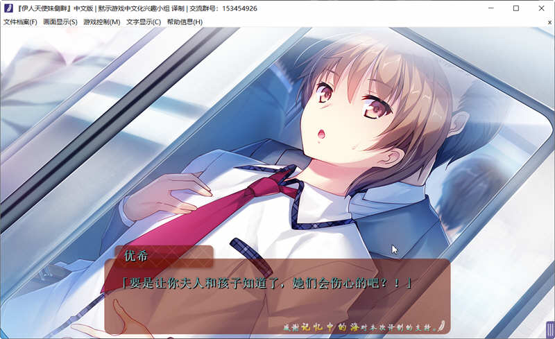 图片[2]-我的妹妹是天使 精翻汉化版 PC+安卓+存档 大型ADV游戏 
