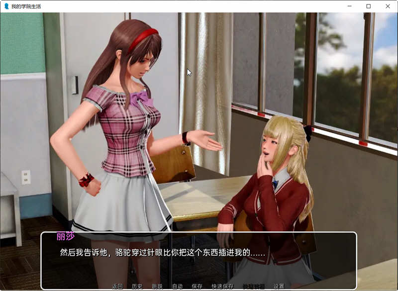 图片[4]-我的学园生活 v1.5.0 汉化版 PC+安卓 高自由度SLG游戏&神作更新 