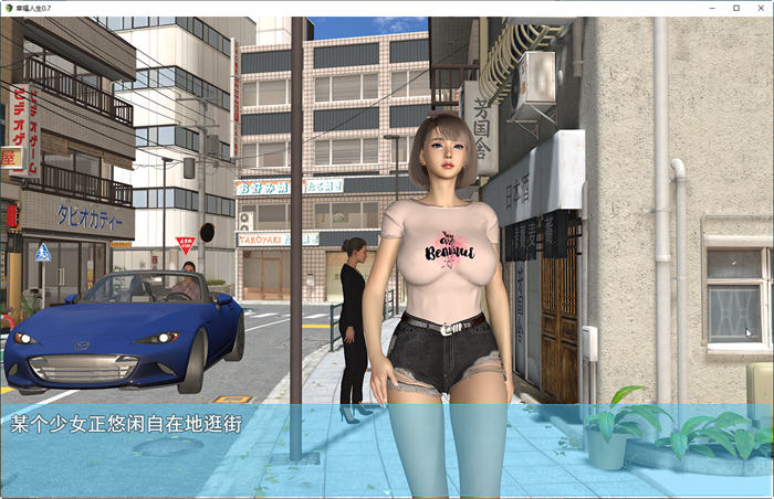 图片[2]-我的幸福人生 ver0.9.8 官方中文修复版 PC+安卓 国产RPG游戏 4.5G 