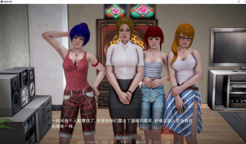 图片[3]-我的新邻居 Ver0.6 精翻汉化版 PC+安卓+全CG 6.6G 