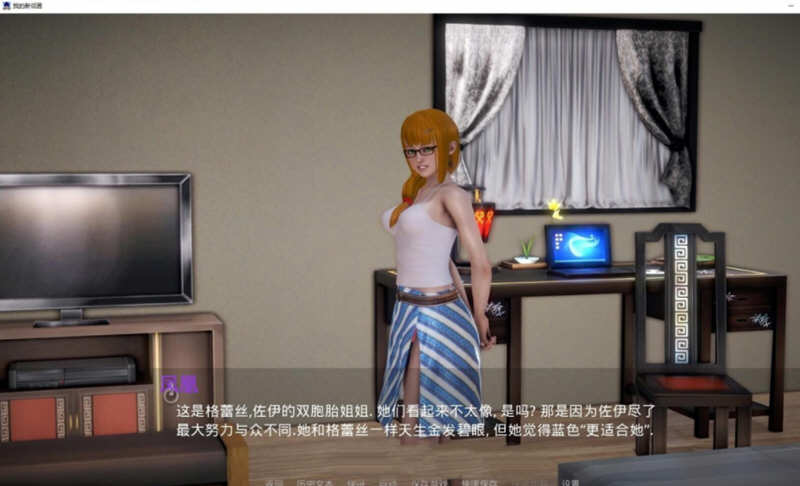 图片[5]-我的新邻居 ver1.15 精翻汉化版 PC+安卓 SLG游戏&更新 4G 