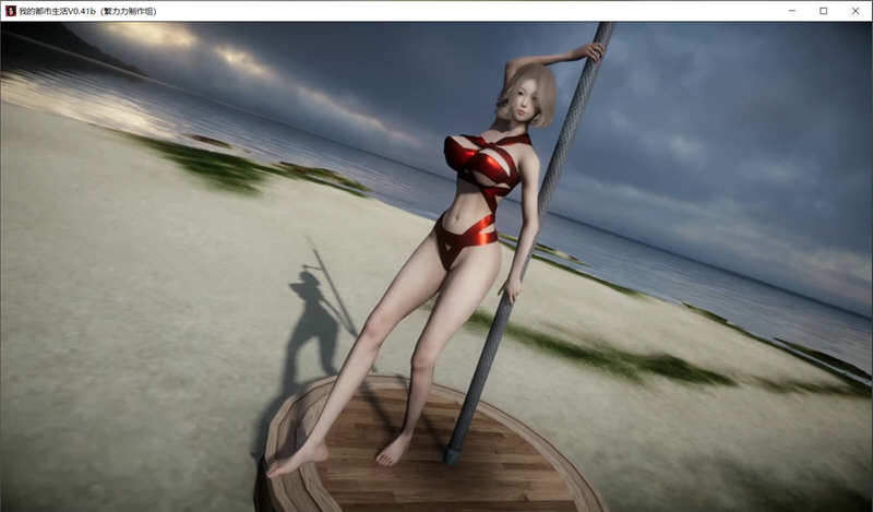 图片[2]-我的都市生活 Ver0.41B 正式修复版 PC+安卓 国产RPG游戏 