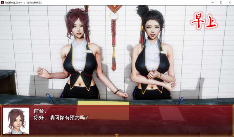 图片[5]-我的都市生活 Ver0.41B 正式修复版 PC+安卓 国产RPG游戏 