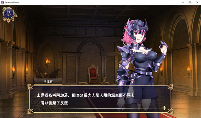 图片[3]-我继承的领地竟然是魔王领 官方中文正式版 策略SLG游戏 900M 