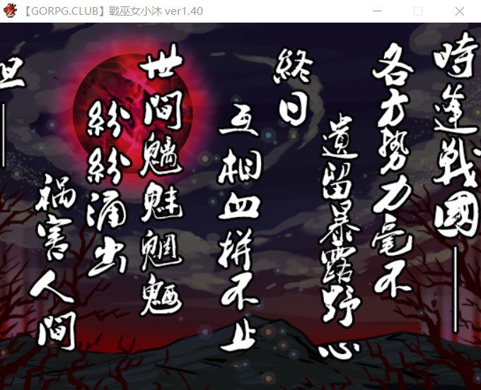 图片[4]-战巫女小沐：带着恋人被仇人啪！Ver1.40 精修汉化版 NTR+全cg 