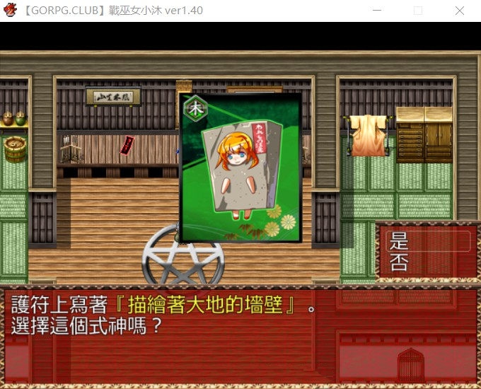 图片[5]-战巫女小沐：带着恋人被仇人啪！Ver1.40 精修汉化版 NTR+全cg 