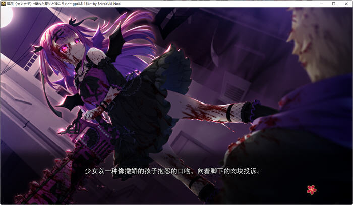 图片[5]-战巫:污秽的契约与神之衣 AI精翻汉化版 ADV游戏+存档+全CV 3.2G 