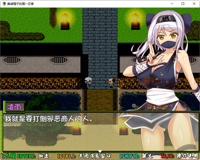 图片[2]-戴绿帽子的国忍者 官方中文版 多结局RPG游戏 400M 