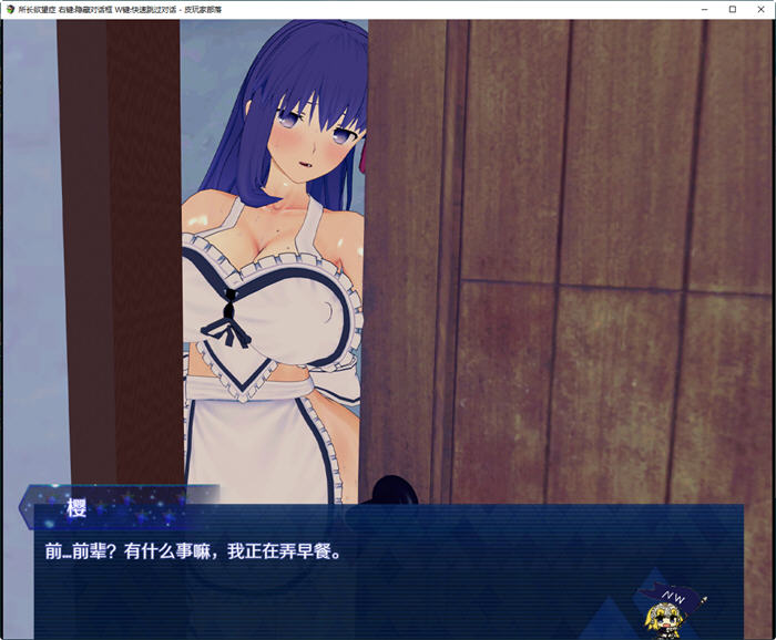 图片[2]-所长妄想症:樱之章 1+2部 中文重制完结版 国产RPG游戏&FGO 2.7G 