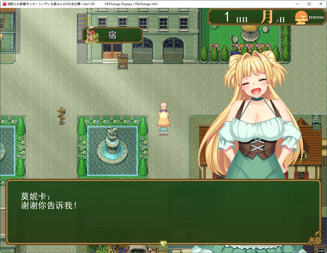 图片[2]-打工新妻莫妮卡 ver1.0 云翻汉化版 爆款RPG游戏 2.9G 