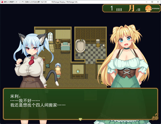 图片[3]-打工新妻莫妮卡 ver1.0 云翻汉化版 爆款RPG游戏 2.9G 