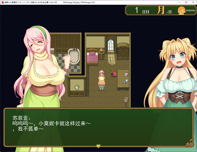 图片[4]-打工新妻莫妮卡 ver1.0 云翻汉化版 爆款RPG游戏 2.9G 