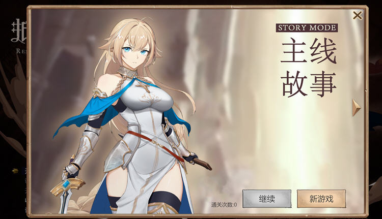 图片[2]-抵抗魅魔:被魔纹侵蚀女骑士末路 ver1.114 官方中文版 自走棋+全存档 