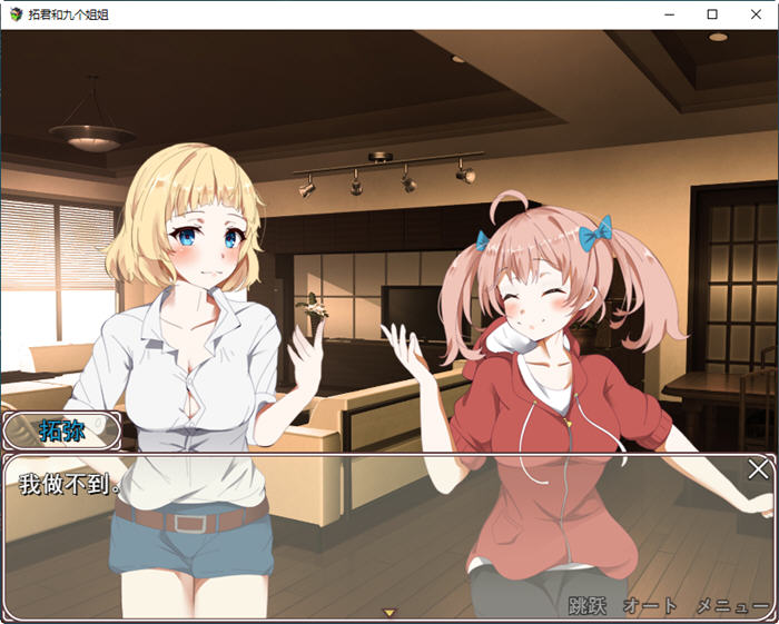 图片[2]-拓君和他的九个姐姐 云翻汉化版 RPG游戏新作+全CV 900M 