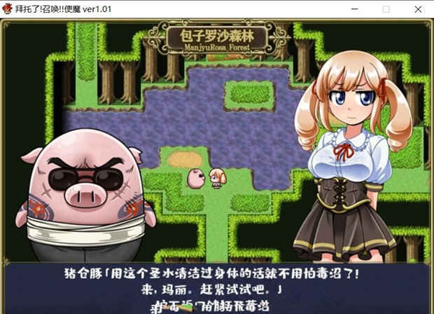 图片[2]-拜托了！召唤！使魔！！ 完整精修中文汉化版 日式神奇RPG 