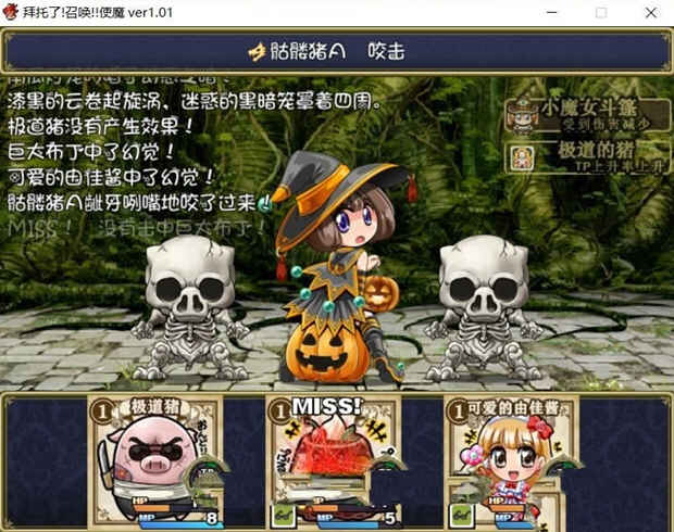 图片[3]-拜托了！召唤！使魔！！ 完整精修中文汉化版 日式神奇RPG 