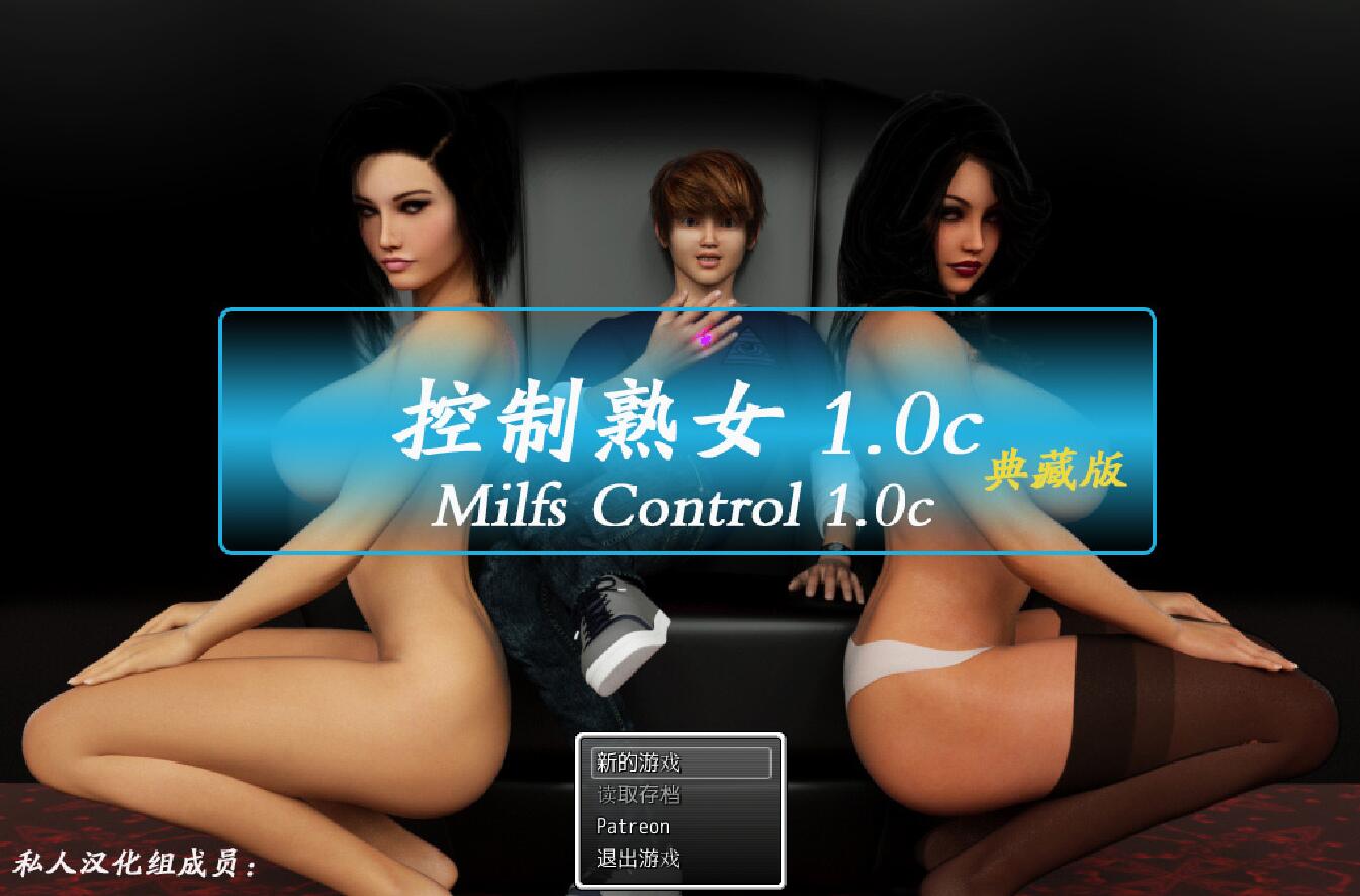 控制熟女1.0