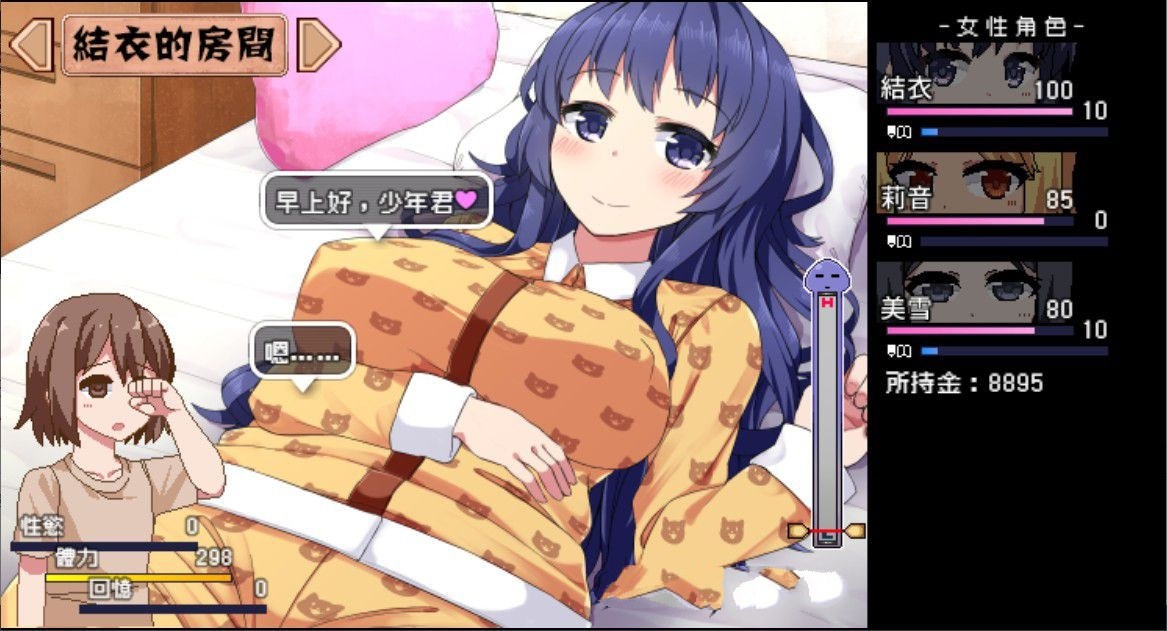 图片[4]-撒娇鬼：不求回报的母女 V1.053精修汉化版+存档 日式slg 