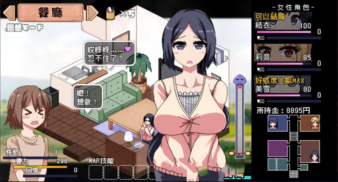 图片[6]-撒娇鬼：不求回报的母女 V1.053精修汉化版+存档 日式slg 