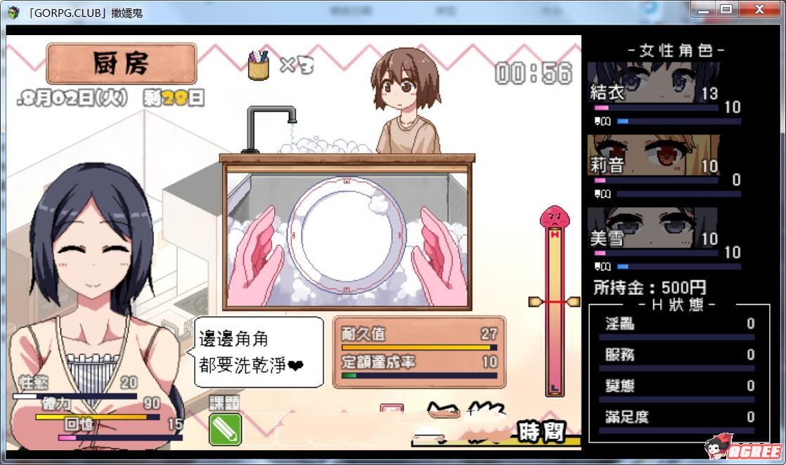 图片[7]-撒娇鬼：不求回报的母女 V1.053精修汉化版+存档 日式slg 