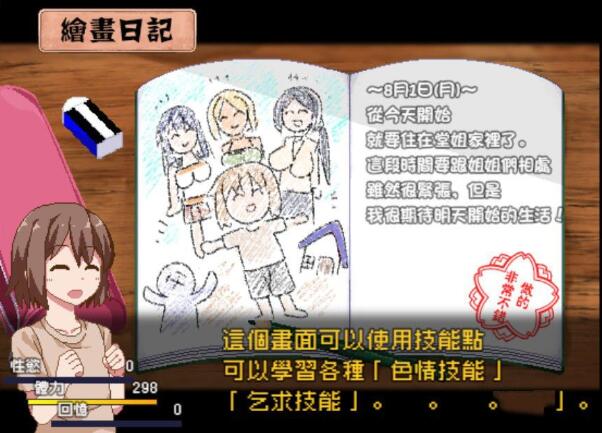 图片[8]-撒娇鬼：不求回报的母女 V1.053精修汉化版+存档 日式slg 